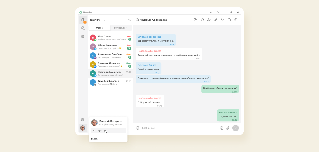 Обновления: новый пульт оператора