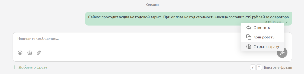 Cleversite-pult-sozdat-frazu.png Cleversite-pult-sozdat-frazu.png