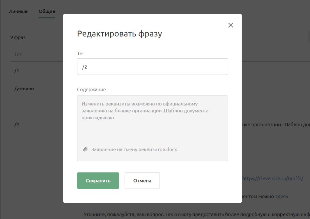 Cleversite-pult-tag.png Cleversite-pult-tag.png